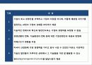 기업지배구조의 이해 및 사례분석 7페이지