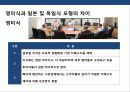 기업지배구조의 이해 및 사례분석 25페이지