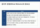 기업지배구조의 이해 및 사례분석 29페이지