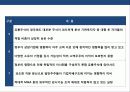 기업지배구조의 이해 및 사례분석 33페이지
