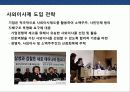 기업지배구조의 이해 및 사례분석 39페이지