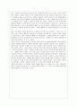 여론조사를 읽고 2페이지
