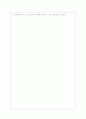 버스 놓친 날을 읽고 2페이지