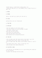 [실험수업][실험수업의 개념][실험수업의 유형][실험수업의 이론][실험수업의 유의사항][실험수업의 사례]실험수업의 개념, 실험수업의 유형, 실험수업의 이론, 실험수업의 유의사항, 실험수업의 사례 분석 6페이지
