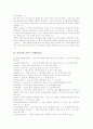 [어문 저작권][어문 정책][어문규범 미준수 사례][인터넷 홈페이지][신문][방송]어문 저작권, 어문 관련 정책, 어문규범 미준수 사례1(인터넷 홈페이지), 어문규범 미준수 사례2(신문), 어문규범 미준수 사례3(방송) 10페이지