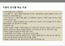 기업인수 합병(M&A)전략의 이해 및 성공&실패 사례별 분석 4페이지