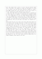 관심을 읽고 - 독후감, 서평 2페이지