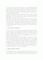 [컴퓨터활용][컴퓨터활용교육][교육적활용]영어과(영어과교육) 컴퓨터활용, 수학과(수학과교육) 컴퓨터활용, 사회과(사회과교육) 컴퓨터활용, 미술과(미술과교육) 컴퓨터활용, 음악과(음악과교육) 컴퓨터활용 분석 5페이지