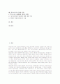 [원격교육][원격교육 사례][원격교육 발전전망][원격교육 내실화방향]원격교육의 개념, 원격교육의 특징, 원격교육의 필요성, 원격교육의 매체, 원격교육의 사례, 원격교육의 발전 전망, 원격교육의 내실화방향 분석 2페이지
