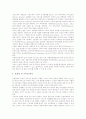 [은행][신용공급행태][후순위채발행][신탁 현황][은행 내실화 방향]은행의 주요업무, 은행의 사무원, 은행의 시장구조, 은행의 신용공급행태, 은행의 후순위채 발행, 은행의 신탁 현황, 향후 은행의 내실화 방향 17페이지