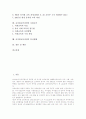 유치원교육과정의 목적, 유치원교육과정의 기본 방향, 유치원교육과정의 추구하는 인간상, 유치원교육과정의 구성, 유치원교육과정의 변천과정, 유치원교육과정의 사회교육, 유치원교육과정의 언어생활 분석 2페이지