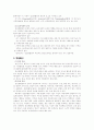 정신분열증(SPR)케이스스터디 3페이지
