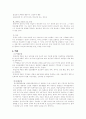 정신분열증(SPR)케이스스터디 5페이지