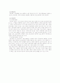 정신분열증(SPR)케이스스터디 6페이지