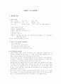 정신분열증(SPR)케이스스터디 7페이지