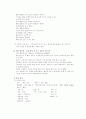 정신분열증(SPR)케이스스터디 9페이지