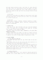 가족간호과정사례(당뇨병)케이스스터디 3페이지