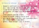 외상성손상시 응급처치 10페이지