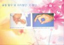외상성손상시 응급처치 18페이지