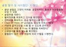외상성손상시 응급처치 20페이지