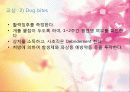 외상성손상시 응급처치 26페이지