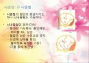 외상성손상시 응급처치 31페이지