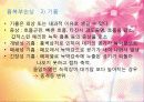 외상성손상시 응급처치 43페이지