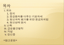 정신응급환자 간호 및 중재 2페이지