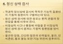 정신응급환자 간호 및 중재 6페이지
