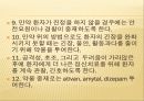 정신응급환자 간호 및 중재 10페이지