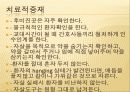 정신응급환자 간호 및 중재 16페이지