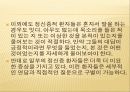 정신응급환자 간호 및 중재 19페이지