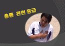 흉통 및 심정지시의 응급처치 3페이지