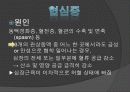 흉통 및 심정지시의 응급처치 15페이지