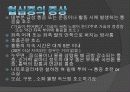 흉통 및 심정지시의 응급처치 17페이지