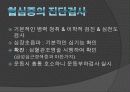 흉통 및 심정지시의 응급처치 18페이지