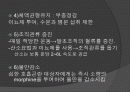 흉통 및 심정지시의 응급처치 32페이지