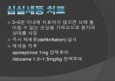 흉통 및 심정지시의 응급처치 40페이지