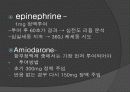 흉통 및 심정지시의 응급처치 41페이지
