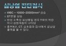흉통 및 심정지시의 응급처치 47페이지