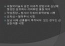 흉통 및 심정지시의 응급처치 49페이지