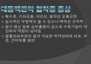 흉통 및 심정지시의 응급처치 52페이지