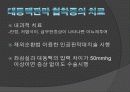 흉통 및 심정지시의 응급처치 54페이지