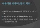 흉통 및 심정지시의 응급처치 58페이지