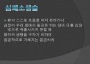 흉통 및 심정지시의 응급처치 63페이지