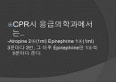 흉통 및 심정지시의 응급처치 71페이지