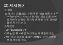흉통 및 심정지시의 응급처치 73페이지