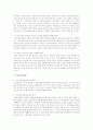 앞으로 우리나라 가정 및 사회의 변화를 고려할때 건강가정기본법의 관련법으로 어떠한 법률이 더 필요하다고 생각하는가 2페이지