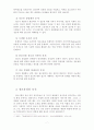 정보화시대의_윤리문제(논문) 9페이지