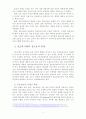 정보화시대의_윤리문제(논문) 10페이지
